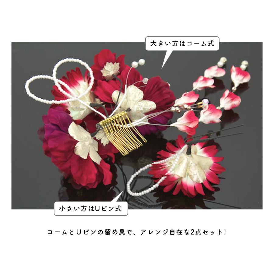 SOUBIEN（創美苑） 髪飾り 成人式 2点セット 卒業式 花 フラワー