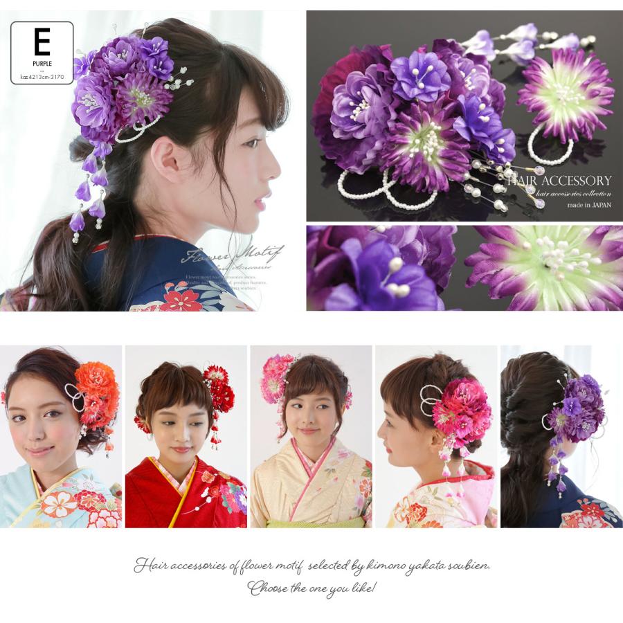 SOUBIEN（創美苑） 髪飾り 成人式 2点セット 卒業式 花 フラワー