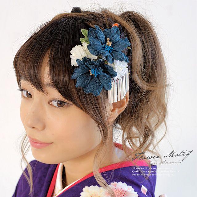 髪飾り 成人式振袖髪飾り 卒業式袴髪飾り 花 フラワー 青 セット 和柄 びら飾り Kaz4172tw 3110 きもの館 創美苑 通販 Yahoo ショッピング