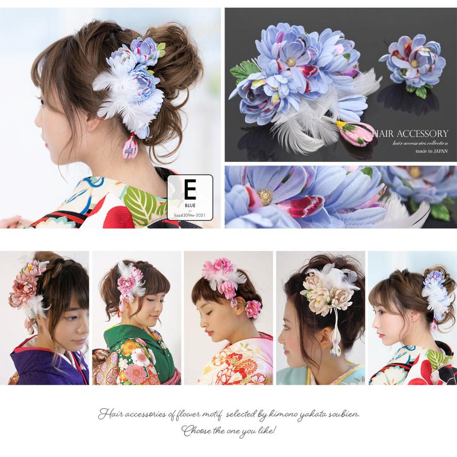 SOUBIEN（創美苑） 髪飾り 2点セット 成人式 振袖 卒業式 袴 はかま 花