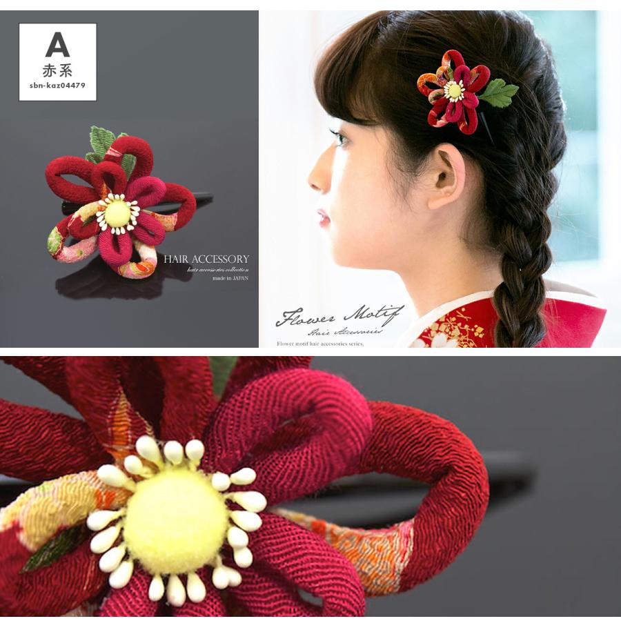 髪飾り 卒業式 ショートヘア 袴 成人式 七五三 牡丹 花 縮緬 ちりめん 和柄 レトロ 古典 くちばしクリップ 日本製 振袖 小紋向け 和装 Kaz4479tw 3038 きもの館 創美苑 通販 Yahoo ショッピング