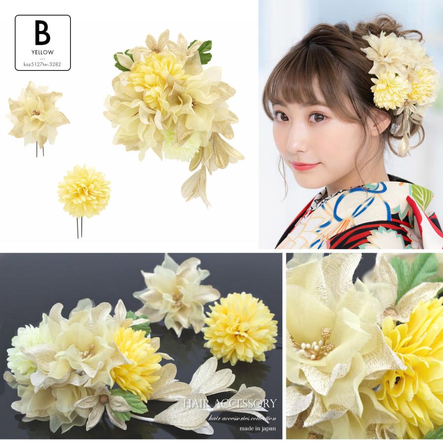 SOUBIEN（創美苑） 髪飾り 3点セット 水色 ブルー ゴールド 菊