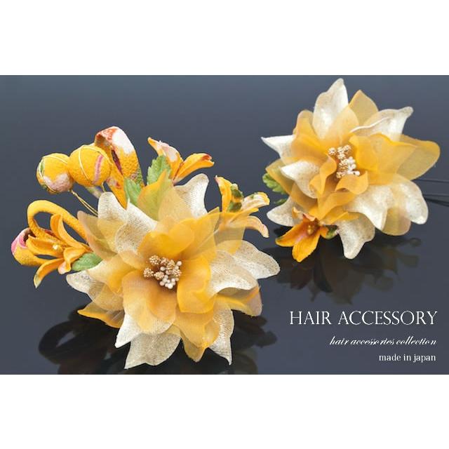 SOUBIEN（創美苑） 髪飾り 2点セット 黄色 イエロー 花 水引 玉 ラメ
