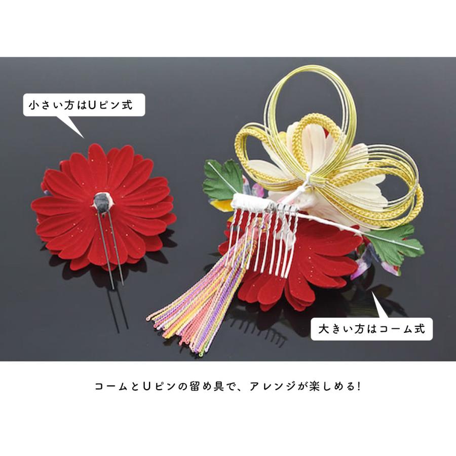 SOUBIEN（創美苑） 成人式 髪飾り 2点セット 菊 ガーベラ 花 房紐 水引