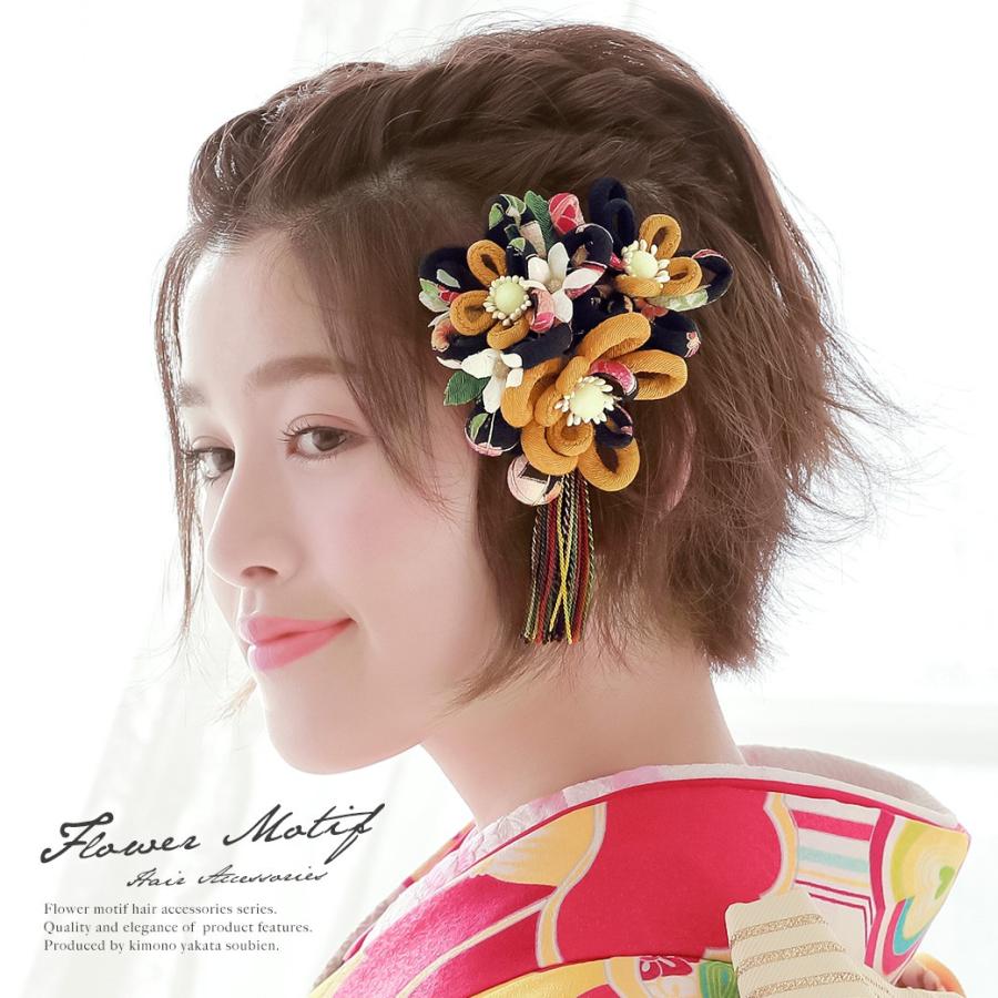 成人式 髪飾り 成人式の髪飾り 2点セット 黄 黒 花 ふさ飾り 縮緬 ちりめん 卒業式 振袖 袴 前撮り 髪留め ヘアアクセサリー 和装 SOUBIEN（創美苑） 髪飾り 2点セット 黄 黒 花 ふさ飾り 縮緬 ちりめん