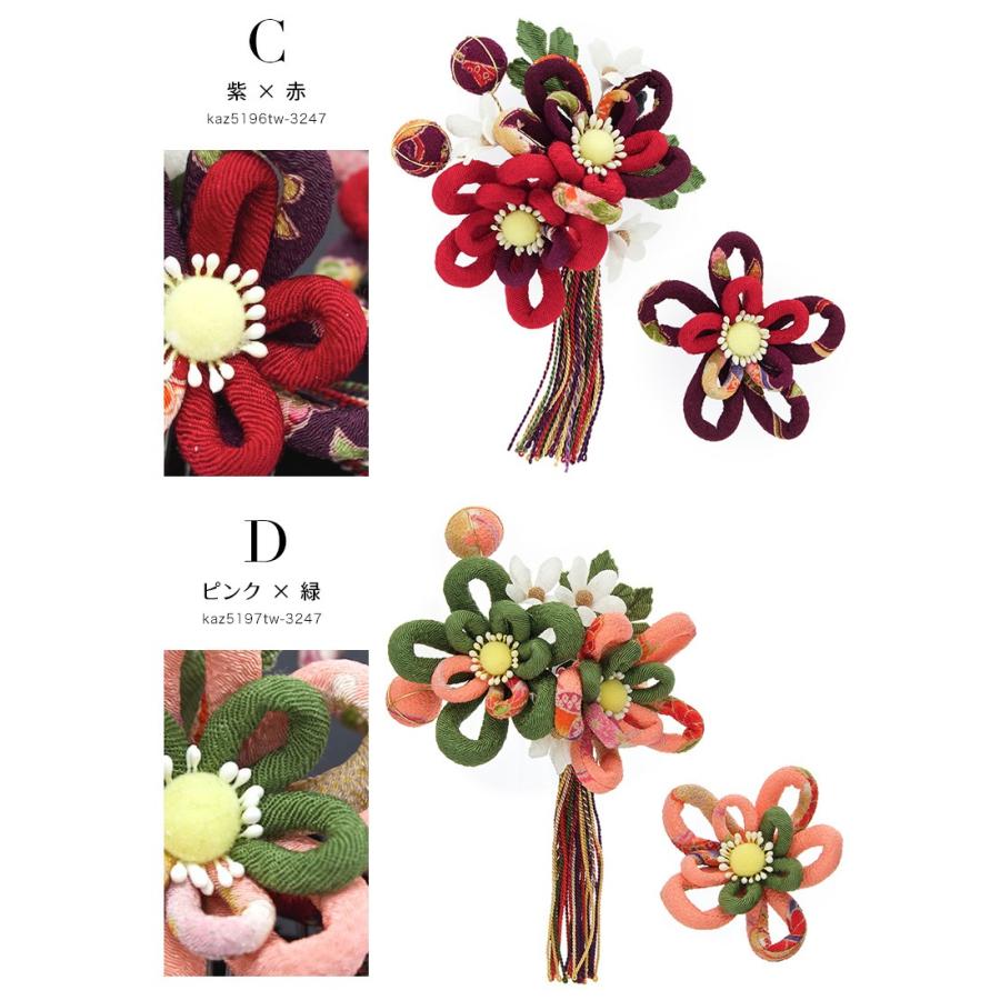 SOUBIEN（創美苑） 成人式 髪飾り 振袖 髪飾り2点セット 卒業式 赤 紫