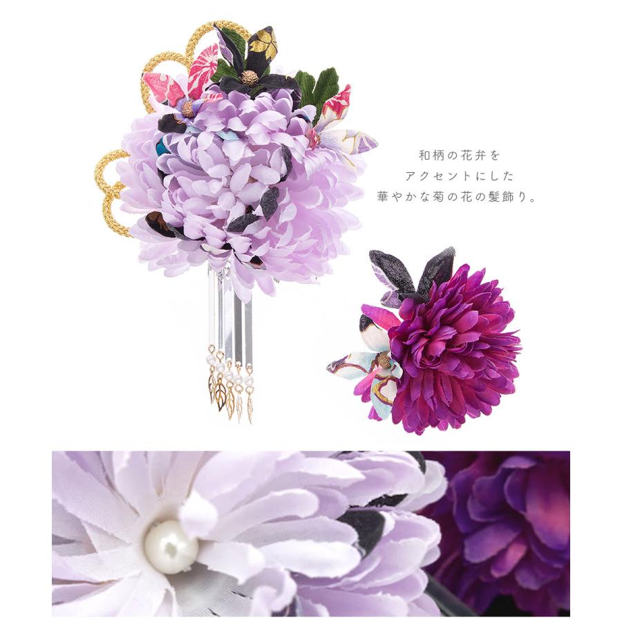 髪飾り　成人式　紫　パープル　花かんざし　２点セット　コーム　Ｕピン　髪留め　卒業式　振袖　着物　袴　日本製　かんざし　簪　和装 SOUBIEN（創美苑） 髪飾り 2点セット 紫 パープル 菊 花 パールビーズ