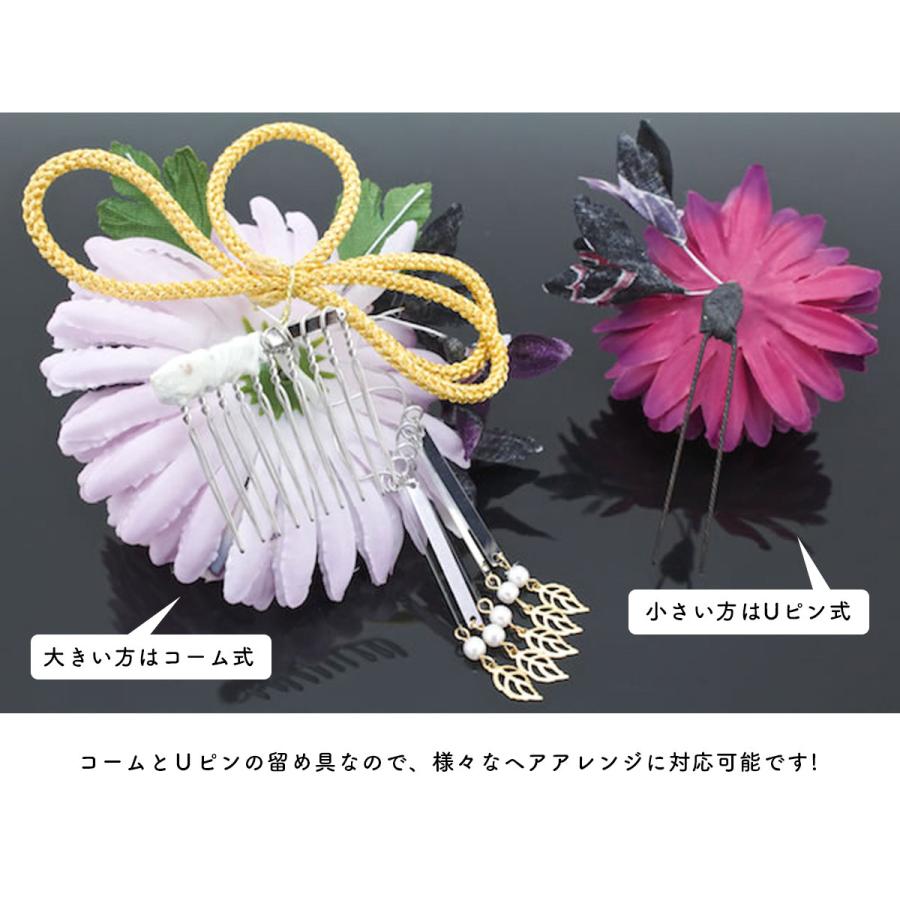 SOUBIEN（創美苑） 髪飾り 2点セット 紫 パープル 菊 花 パールビーズ