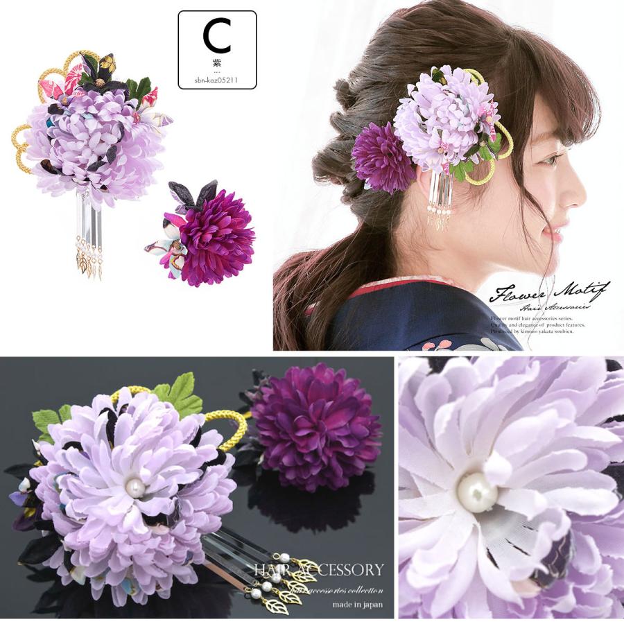 SOUBIEN（創美苑） 髪飾り 2点セット 紫 パープル 菊 花 パールビーズ