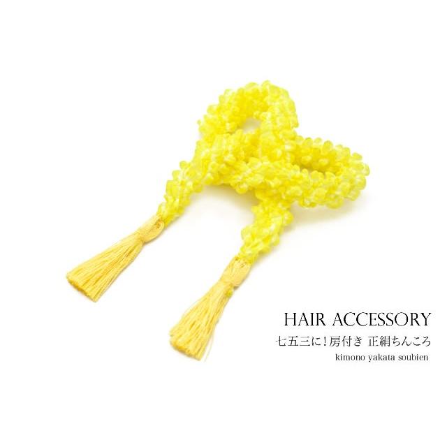 SOUBIEN 七五三 髪飾り 3歳 7歳 かのこ ちんころ 黄色 イエロー