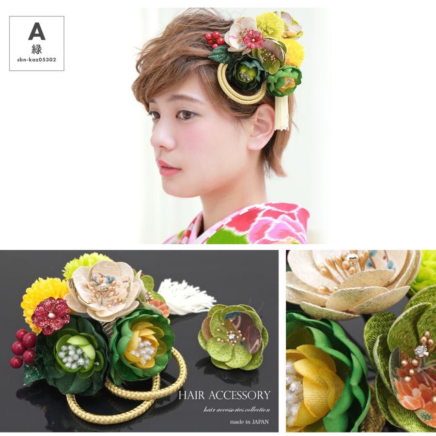 SOUBIEN（創美苑） 髪飾り 成人式 2点セット 菊 椿 花 水引 房紐 ラメ