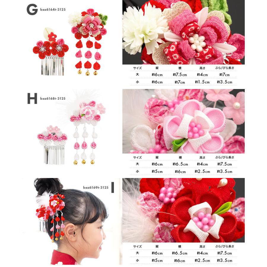 七五三 髪飾り 3歳 7歳 つまみ細工 2点セット 白 ピンク 桜 花 七五三 髪飾り 3歳 7歳 つまみ細工 2点セット 白 ピンク 桜 花