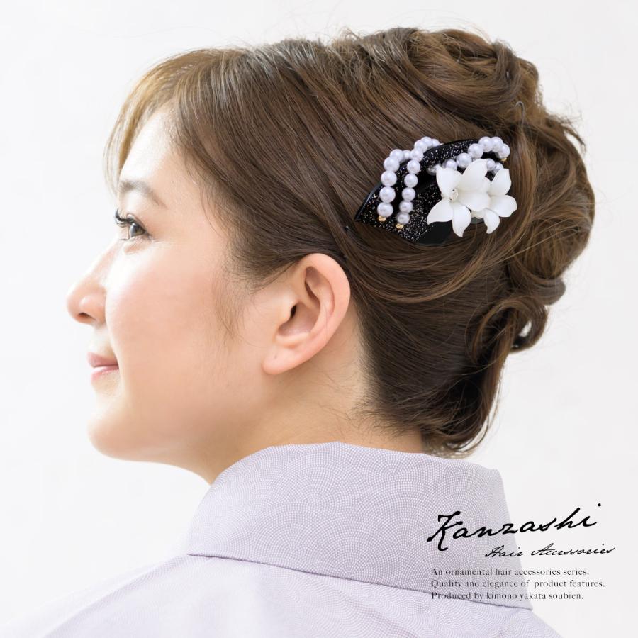 かんざし 留袖 バチ型 パーティー パールビーズ フォーマル ブラック ヘアアクセサリー ラインストーン ラメ 卒業式 成人式 日本製 白い花 簪 結婚式 髪飾り 黒 別倉庫からの配送 バチ型