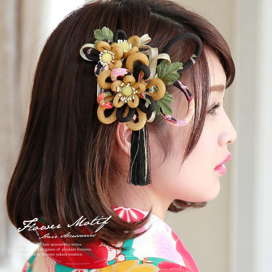 成人式 髪飾り 成人式の髪飾り 2点セット 山吹茶 黄色 イエロー 黒 花 紐 縮緬 コサージュ コーム 簪 ヘアアクセサリー 卒業式 日本製 和装 SOUBIEN（創美苑） 髪飾り 2点セット 山吹茶 黄色 イエロー 黒 花 紐