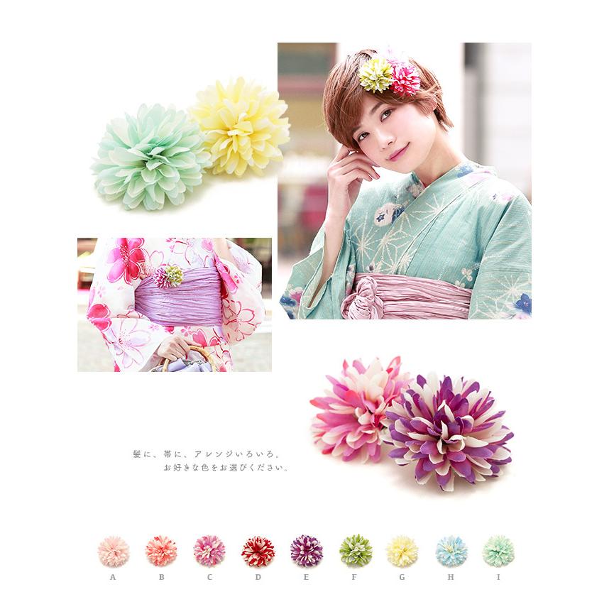 SOUBIEN（創美苑） 髪飾り プチプラ マルチカラー カラフル