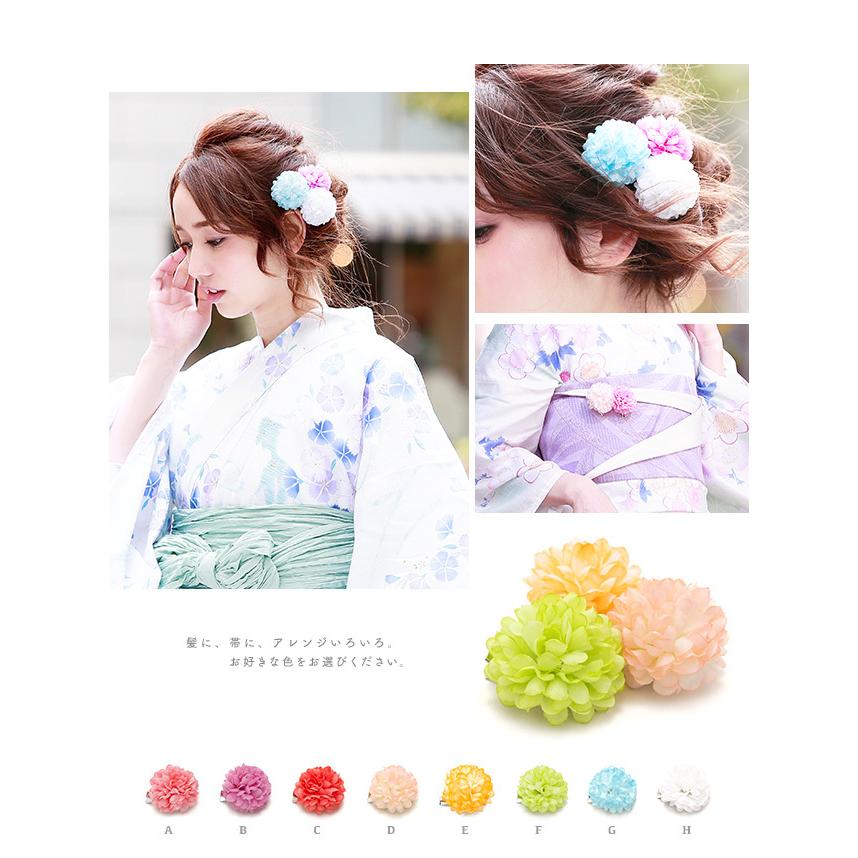 SOUBIEN（創美苑） 髪飾り プチプラ small カラフル ピンポンマム