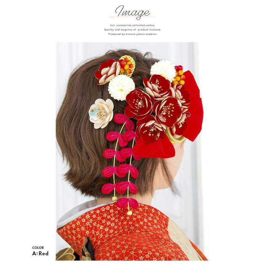 SOUBIEN（創美苑） 髪飾り 成人式 3点セット 椿 ポンポン菊 藤下がり