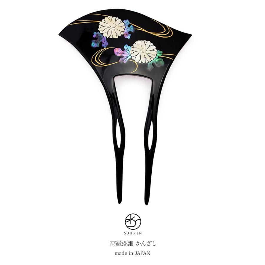 かんざし 留袖 バチ型 簪 黒 ブラック 白 菊 花 流水文 螺鈿 らでん 二  