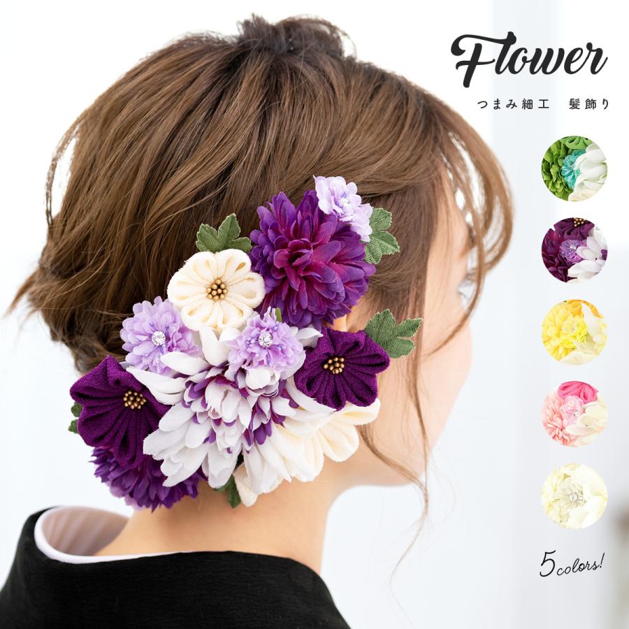 髪飾り 紫色 黄色 白 黄緑 ピンク ピンポンマム 菊 花 フラワー ラインストーン つまみ細工 コーム 成人式向け 卒業式向け 振袖向け 袴向け ヘアアクセ 日本製 Kaz5711tw 3290 きもの館 創美苑 通販 Yahoo ショッピング