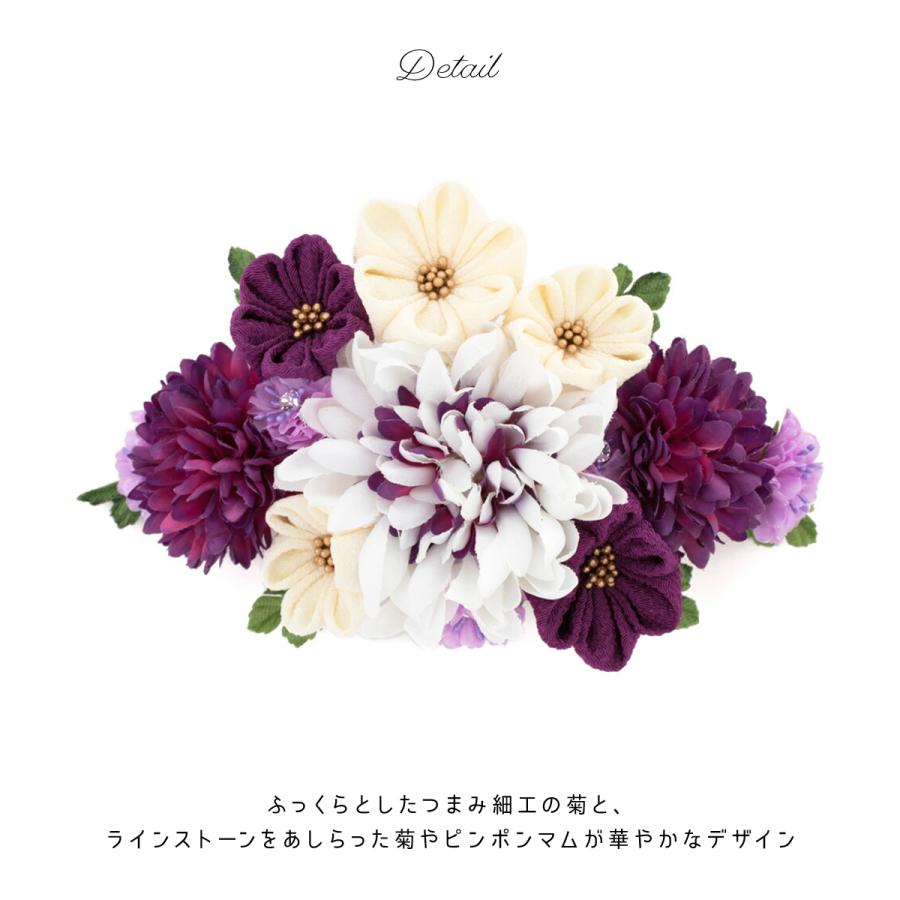 髪飾り 紫色 黄色 白 黄緑 ピンク ピンポンマム 菊 花 フラワー ラインストーン つまみ細工 コーム 成人式向け 卒業式向け 振袖向け 袴向け ヘアアクセ 日本製 Kaz5711tw 3290 きもの館 創美苑 通販 Yahoo ショッピング