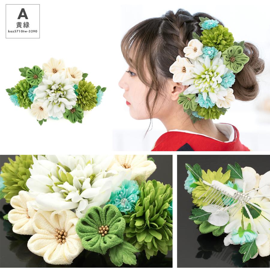 髪飾り 紫色 黄色 白 黄緑 ピンク ピンポンマム 菊 花 フラワー ラインストーン つまみ細工 コーム 成人式向け 卒業式向け 振袖向け 袴向け ヘアアクセ 日本製 Kaz5711tw 3290 きもの館 創美苑 通販 Yahoo ショッピング
