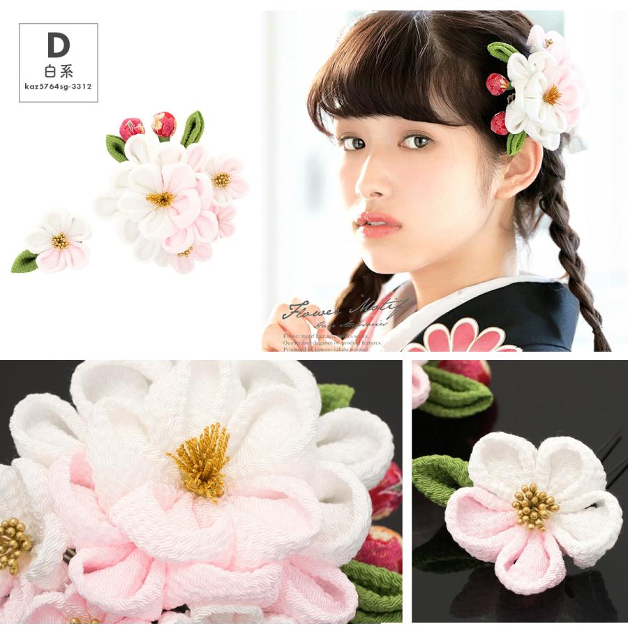 SOUBIEN（創美苑） 髪飾り 成人式 つまみ細工 2点セット 梅 花 縮緬