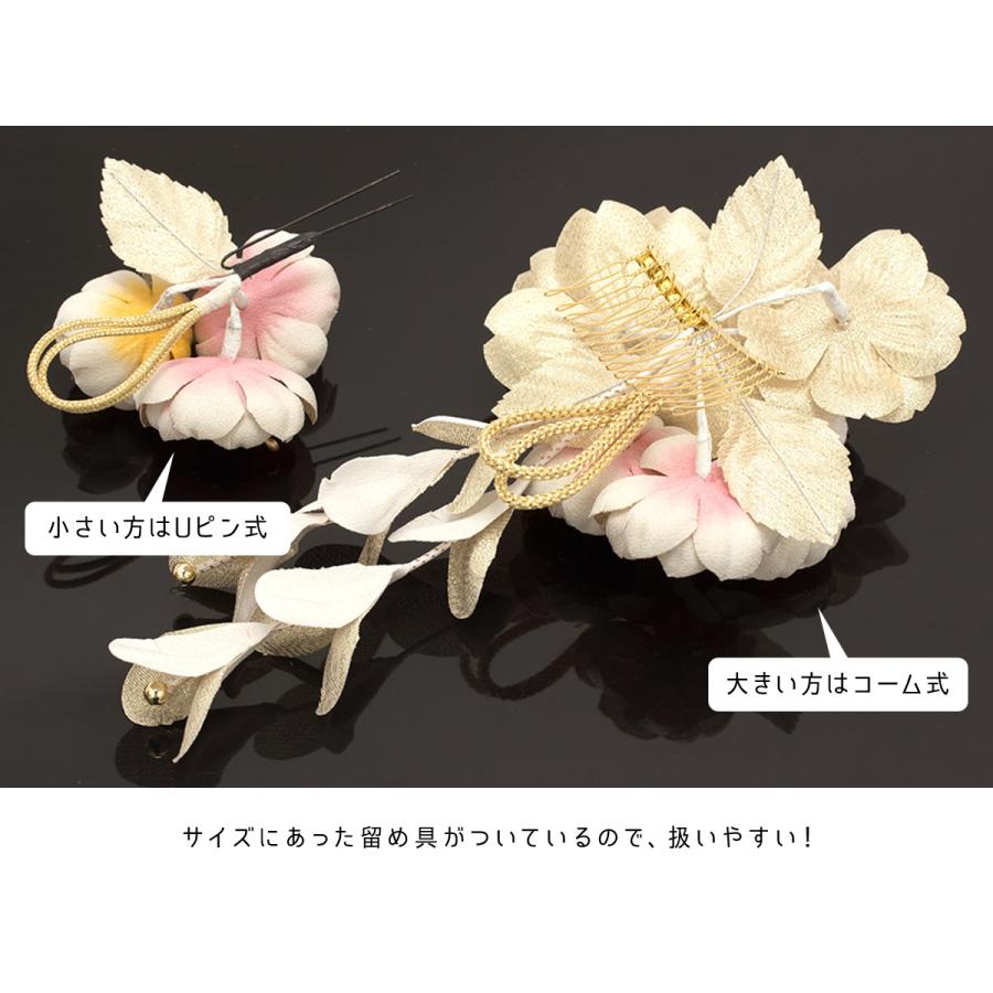 髪飾り 2点セット 白 オフホワイト 金色 ゴールド 桜 花 組紐 藤下がり コーム Uピン 髪留め 成人式向け 卒業式向け 振袖向け 袴向け ヘアアクセサリー 日本製 Kaz5923sn 3321 きもの館 創美苑 通販 Yahoo ショッピング