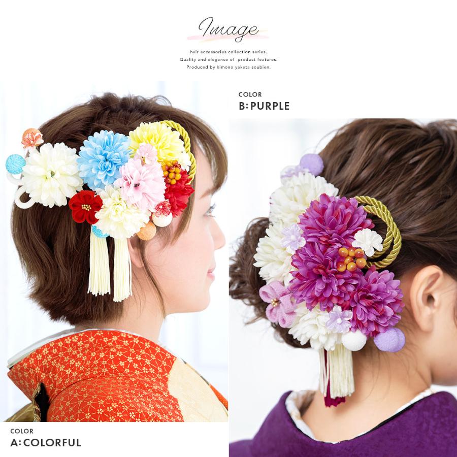 SOUBIEN（創美苑） 髪飾り 2点セット 紫色 パープル 白 ピンポンマム