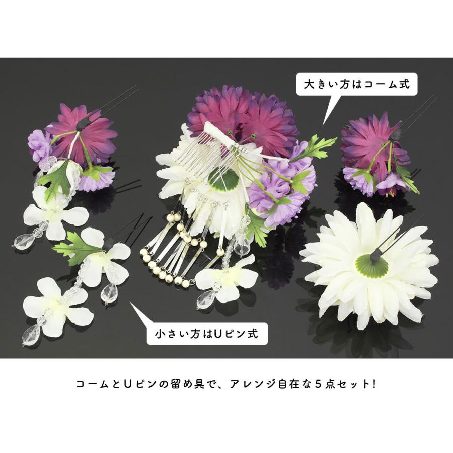 SOUBIEN（創美苑） 髪飾り 5点セット 紫色 パープル 白 菊 八重桜 花