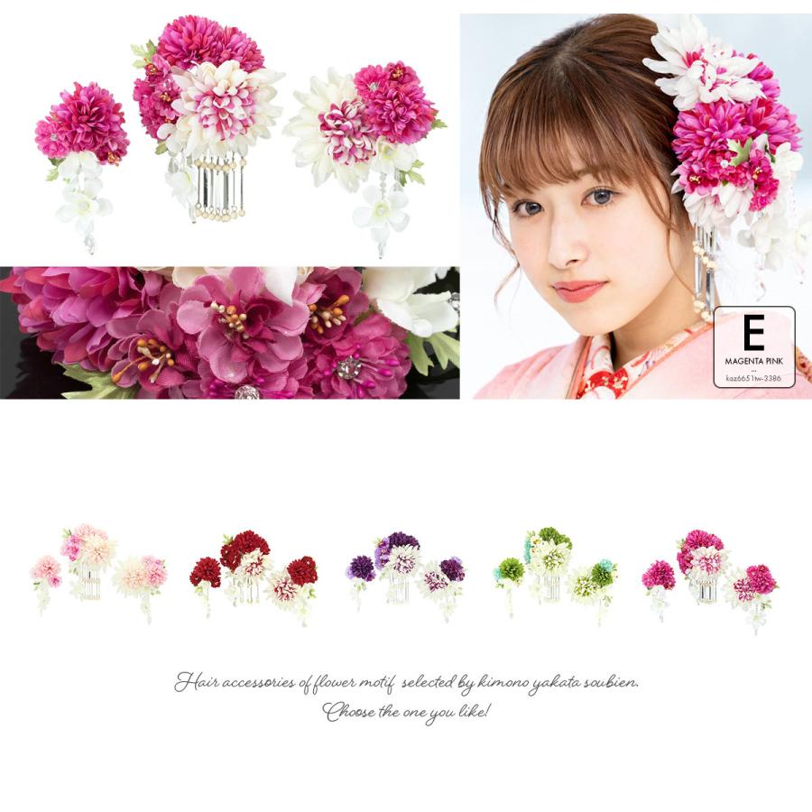 SOUBIEN（創美苑） 髪飾り 5点セット 紫色 パープル 白 菊 八重桜 花