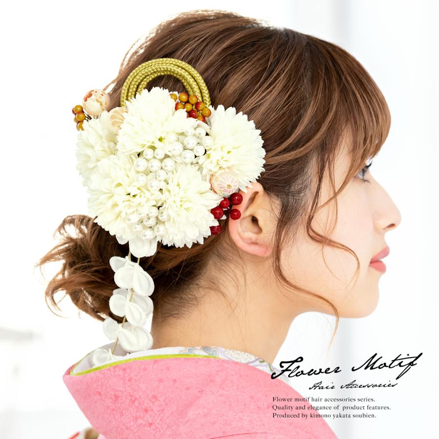 髪飾り 2点セット 白 オフホワイト ピンポンマム 菊 花 フェイクパール ぶら飾り コーム Uピン 成人式向け 卒業式向け 振袖向け 袴向け ヘアアクセ 日本製 Kaz6015cm 3290 きもの館 創美苑 通販 Yahoo ショッピング