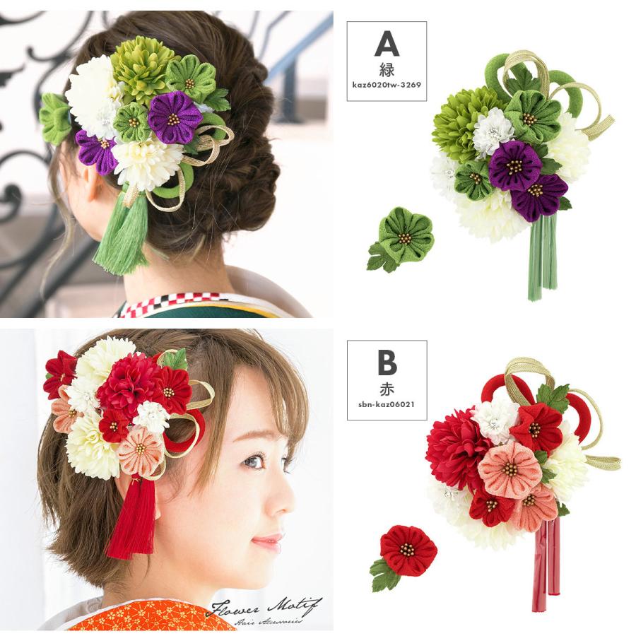 SOUBIEN（創美苑） 成人式 つまみ細工 髪飾り 2点セット 赤 レッド 白