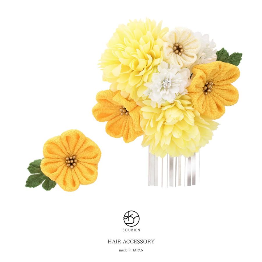 髪飾り つまみ細工 2点セット 黄色 イエロー 白 ピンポンマム 菊 花  