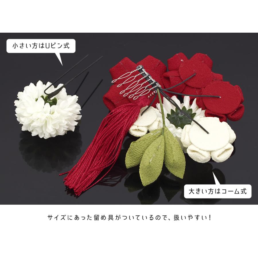 髪飾り 成人式 つまみ細工 2点セット ピンポンマム 桜 花 鹿の子 縮緬 撚り房 房飾り コーム Uピン 髪留め 卒業式向け 振袖向け 袴向け ヘアアクセサリー 日本製 和装 SOUBIEN（創美苑） 髪飾り 成人式 つまみ細工 2点セット ピンポンマム