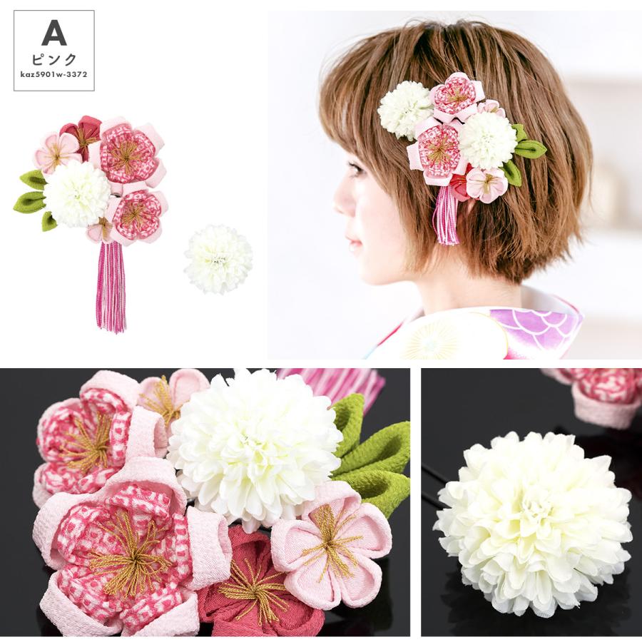 SOUBIEN（創美苑） 髪飾り 成人式 つまみ細工 2点セット ピンポンマム