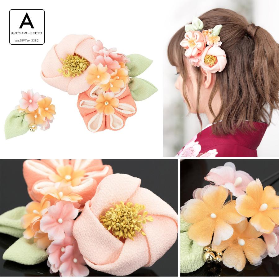 SOUBIEN（創美苑） 髪飾り つまみ細工 2点セット 橙色 ピンク 梅 椿 花