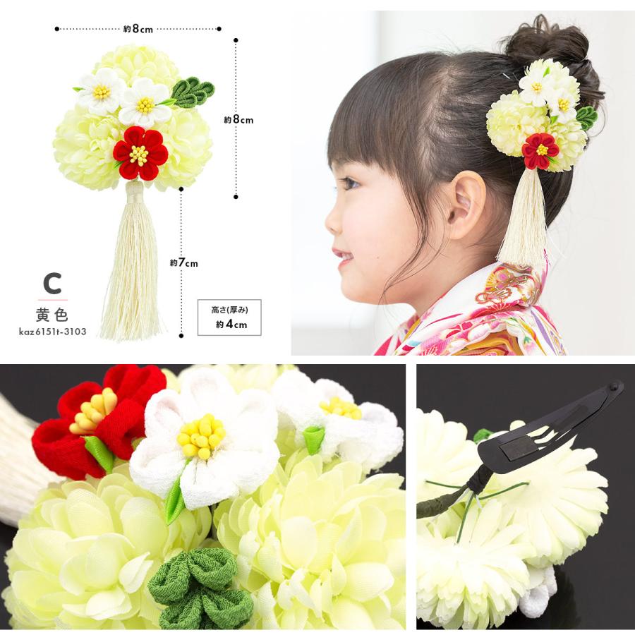 SOUBIEN（創美苑） 七五三 髪飾り 3歳 7歳 梅 花 ピンポンマム 小ぶり