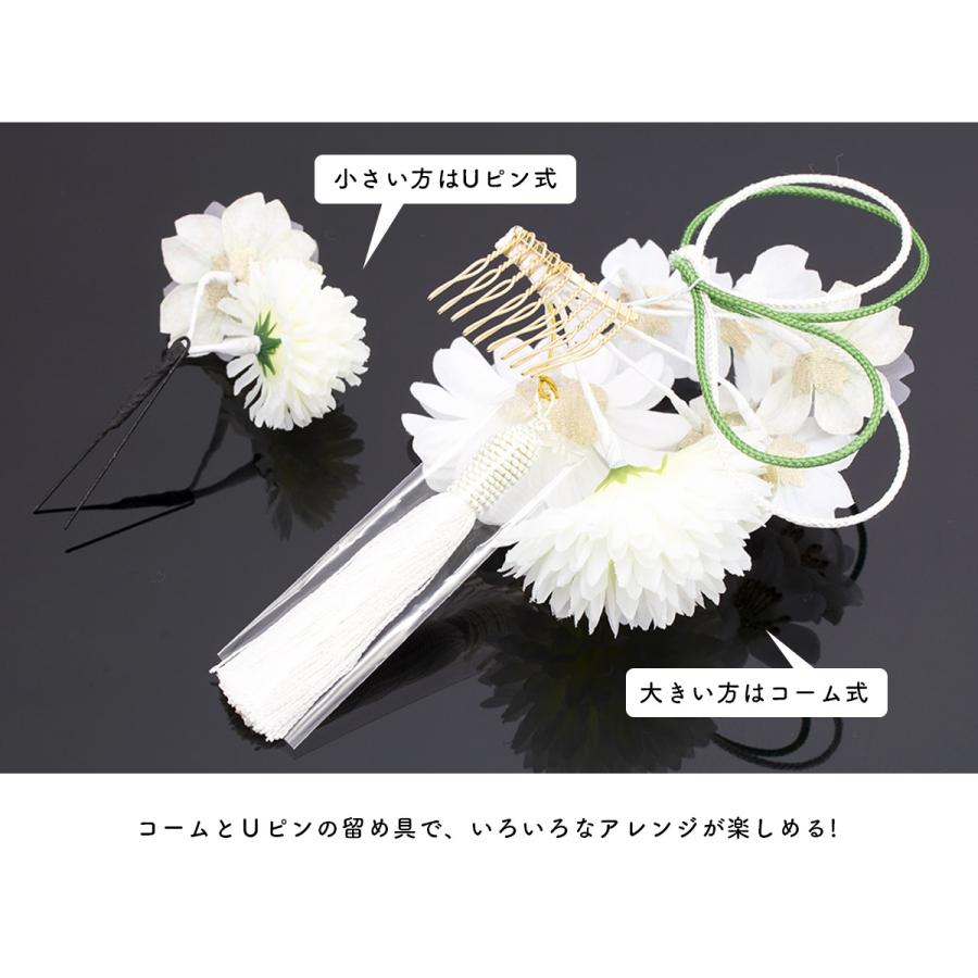 SOUBIEN（創美苑） 髪飾り 成人式 2点セット系 桜 ピンポンマム 花