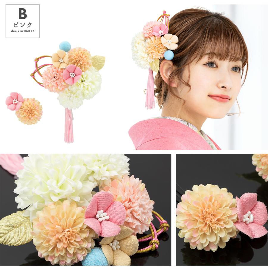 SOUBIEN（創美苑） 髪飾り 2点セット ピンク 橙色 白 紫 緑 桜