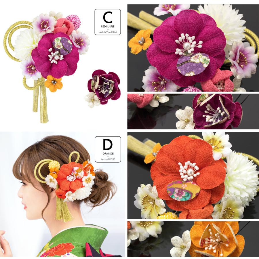 SOUBIEN（創美苑） 髪飾り 2点セット 赤 白 ホワイト オレンジ 桜