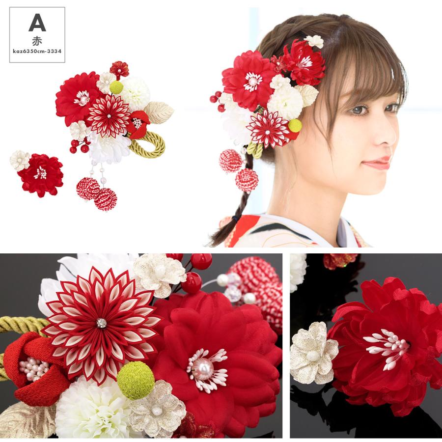 SOUBIEN（創美苑） 髪飾り 成人式 赤 2点セット レッド 白 ホワイト