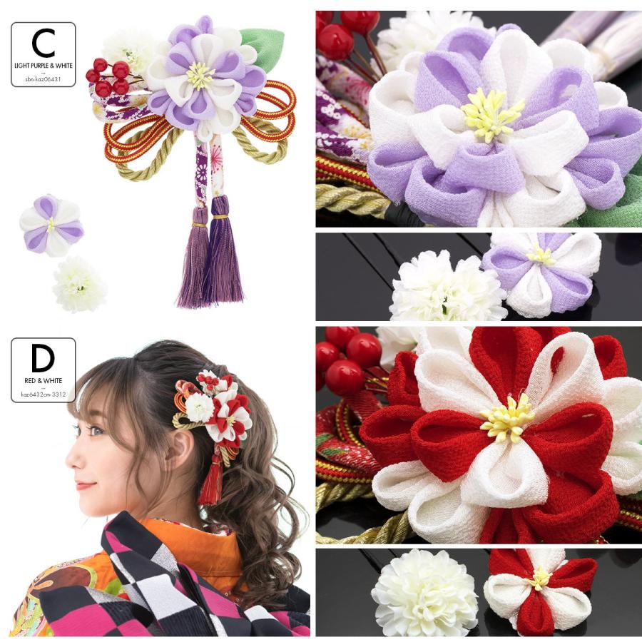 髪飾り 3点セット 紫 赤 オレンジ 白 桜 ピンポンマム 花 南天 組紐