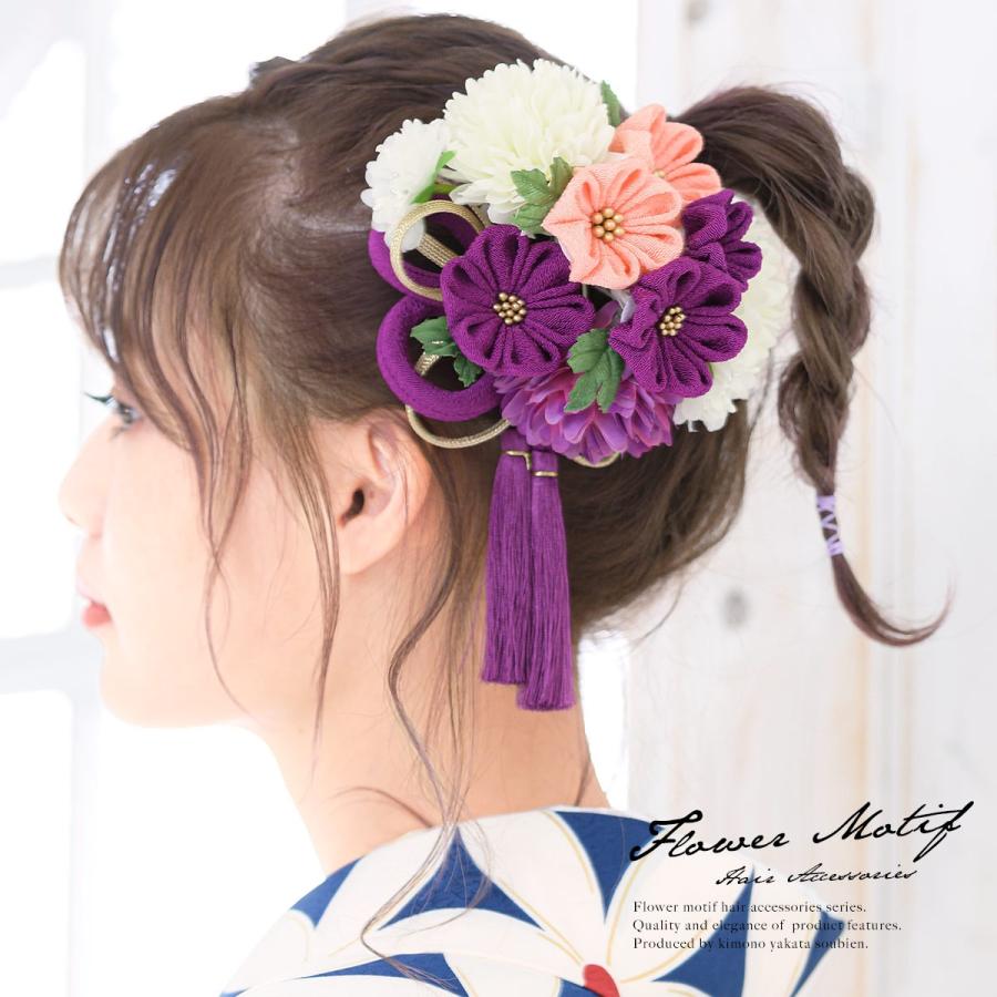 髪飾り つまみ細工 ２点セット 紫色 パープル 白 ピンポンマム 菊 花 つまみ細工 丸ぐけ紐 房飾り 成人式向け 卒業式向け 振袖向け 袴向け ヘアアクセ 日本製 Kaz6613tw 3269 きもの館 創美苑 通販 Yahoo ショッピング