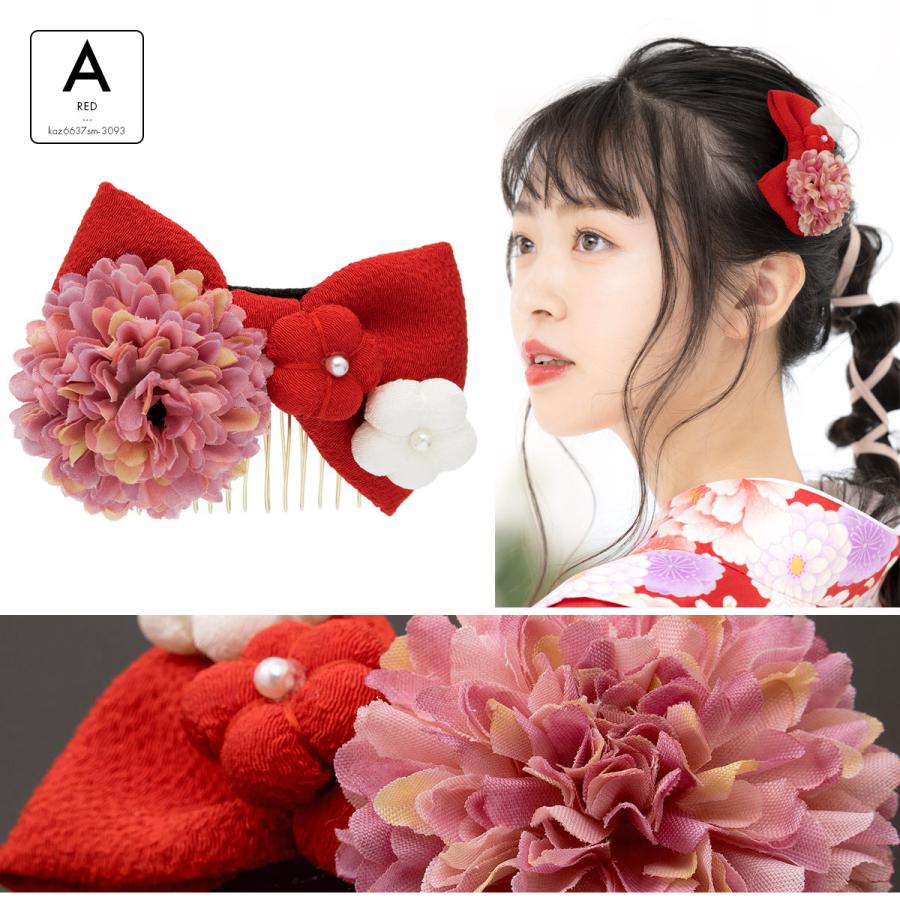 髪飾り リボン ピンポンマム 菊 梅 花 フラワー 縮緬 ちりめん 小さめ 
