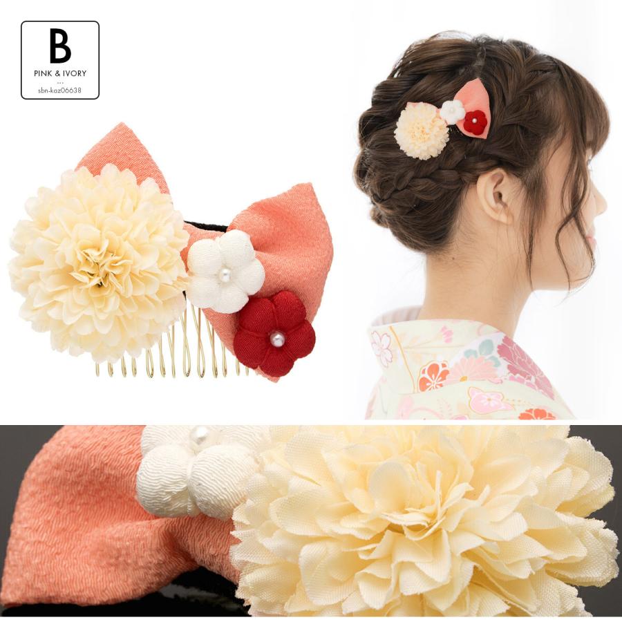 髪飾り リボン ピンポンマム 菊 梅 花 フラワー 縮緬 ちりめん 小さめ 