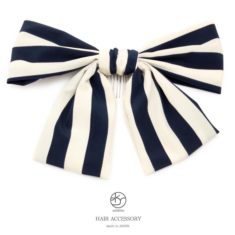 SOUBIEN（創美苑） 髪飾り 濃紺 ダークネイビー 白 縞 ストライプ
