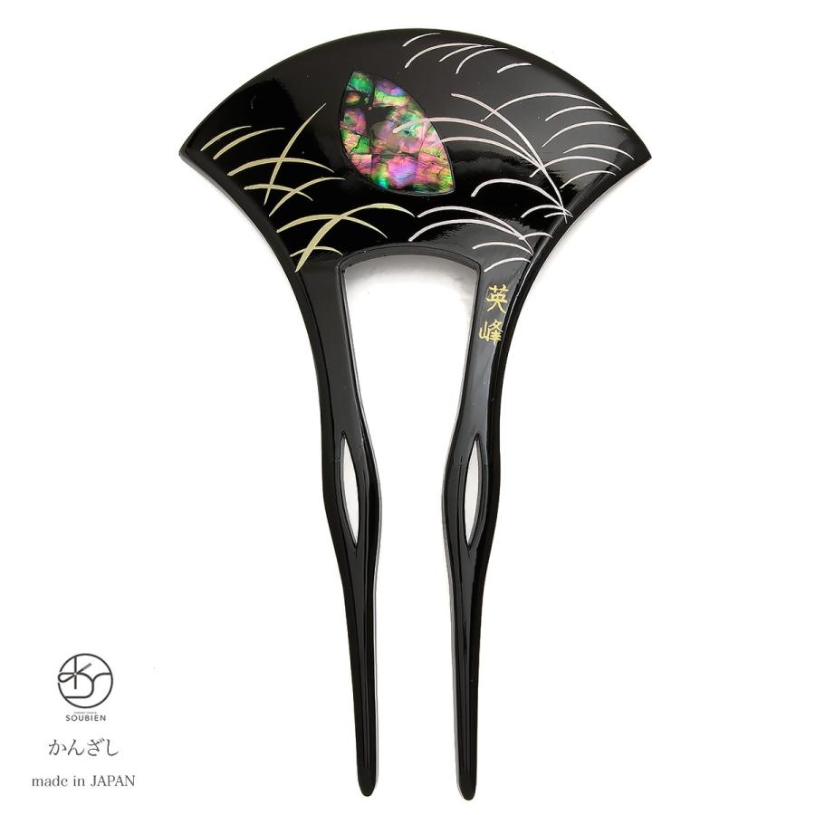 かんざし 留袖 バチ型 簪 黒 ブラック 月 すすき 草 貝殻 螺鈿 らでん  