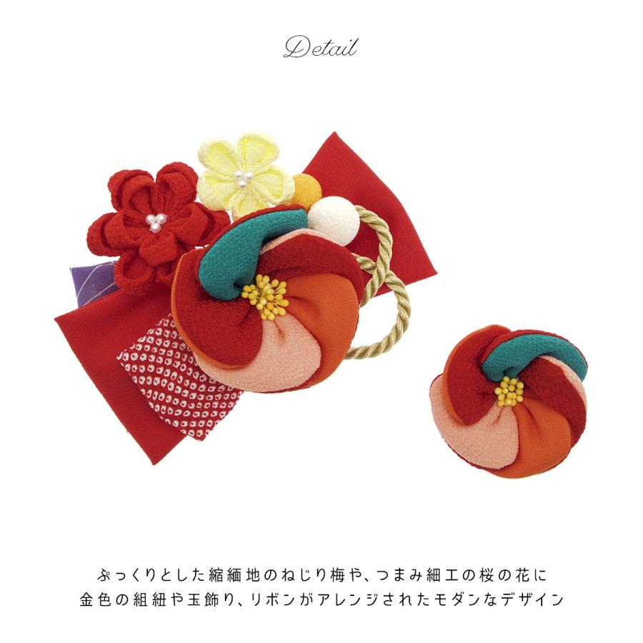 髪飾り 成人式 2点セット 梅 ウメ 桜 さくら 花 コサージュ リボン 組紐 玉飾り 縮緬 ちりめん コーム式 Uピン式 髪留め ヘアアクセサリー 振袖向け 卒業式向け 日本製 和装 SOUBIEN（創美苑） 髪飾り 成人式 2点セット 梅 ウメ 桜 さくら 花