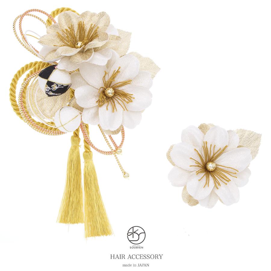 SOUBIEN（創美苑） 成人式 髪飾り 白 2点セット 金色 桜 サクラ 花