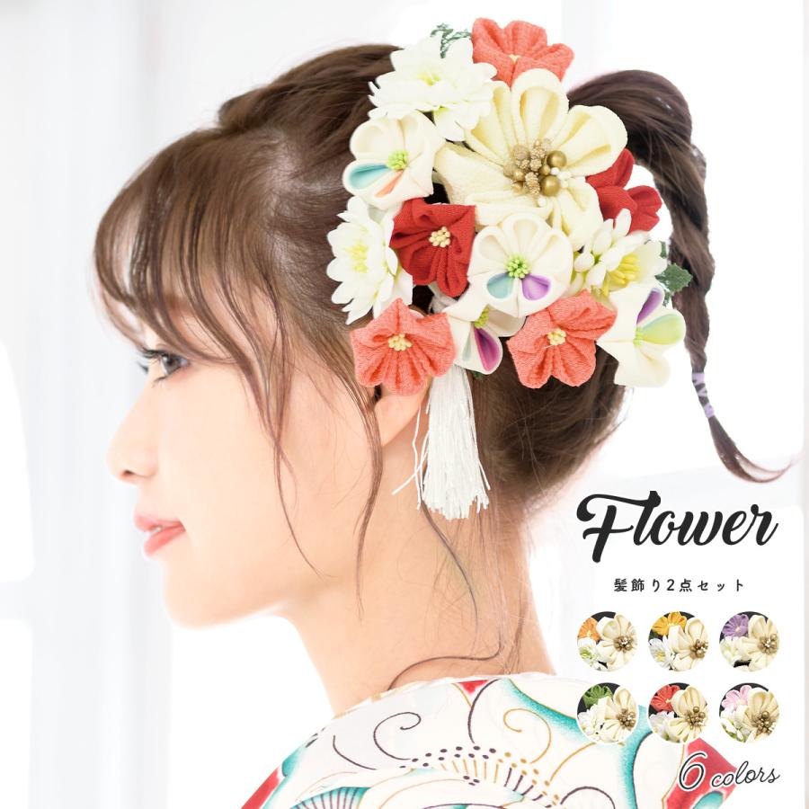 SOUBIEN（創美苑） 髪飾り 成人式 つまみ細工 2点セット 菊 キク 花